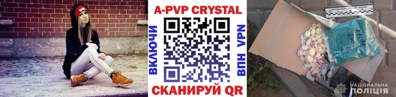 A-PVP VHQ Вяземский