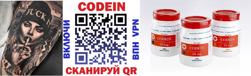 Кодеин напиток Lean (лин)  Вяземский 