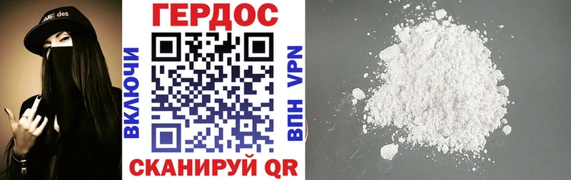 купить наркотик  Вяземский  Героин Heroin 