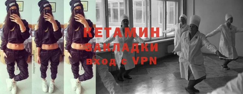 Кетамин ketamine  Вяземский 