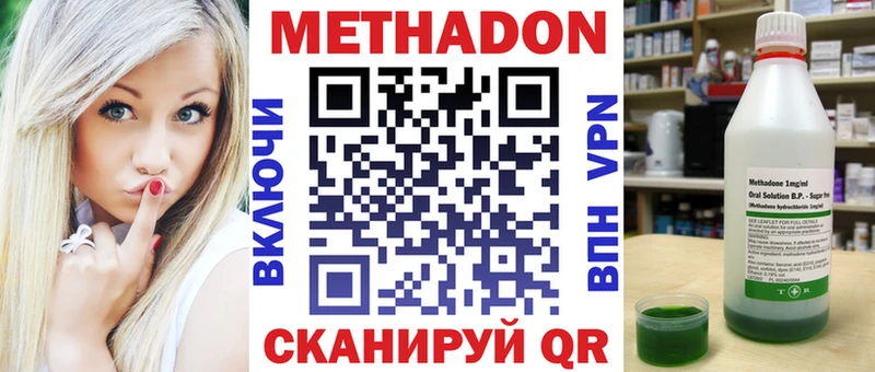 МЕТАДОН VHQ  shop Telegram  Вяземский 